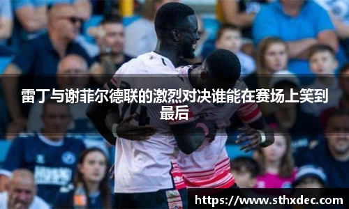 爱游戏ayx